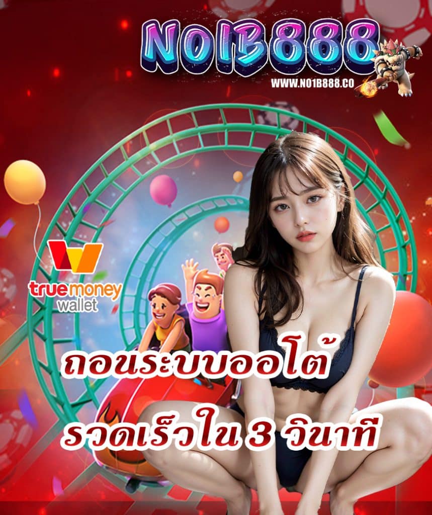 no1b888