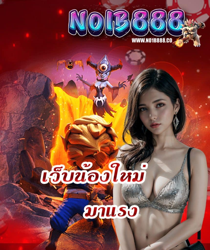no1b888 gaming